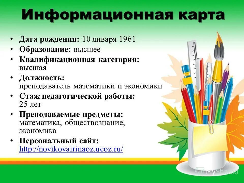 выступления на мо учителей математики