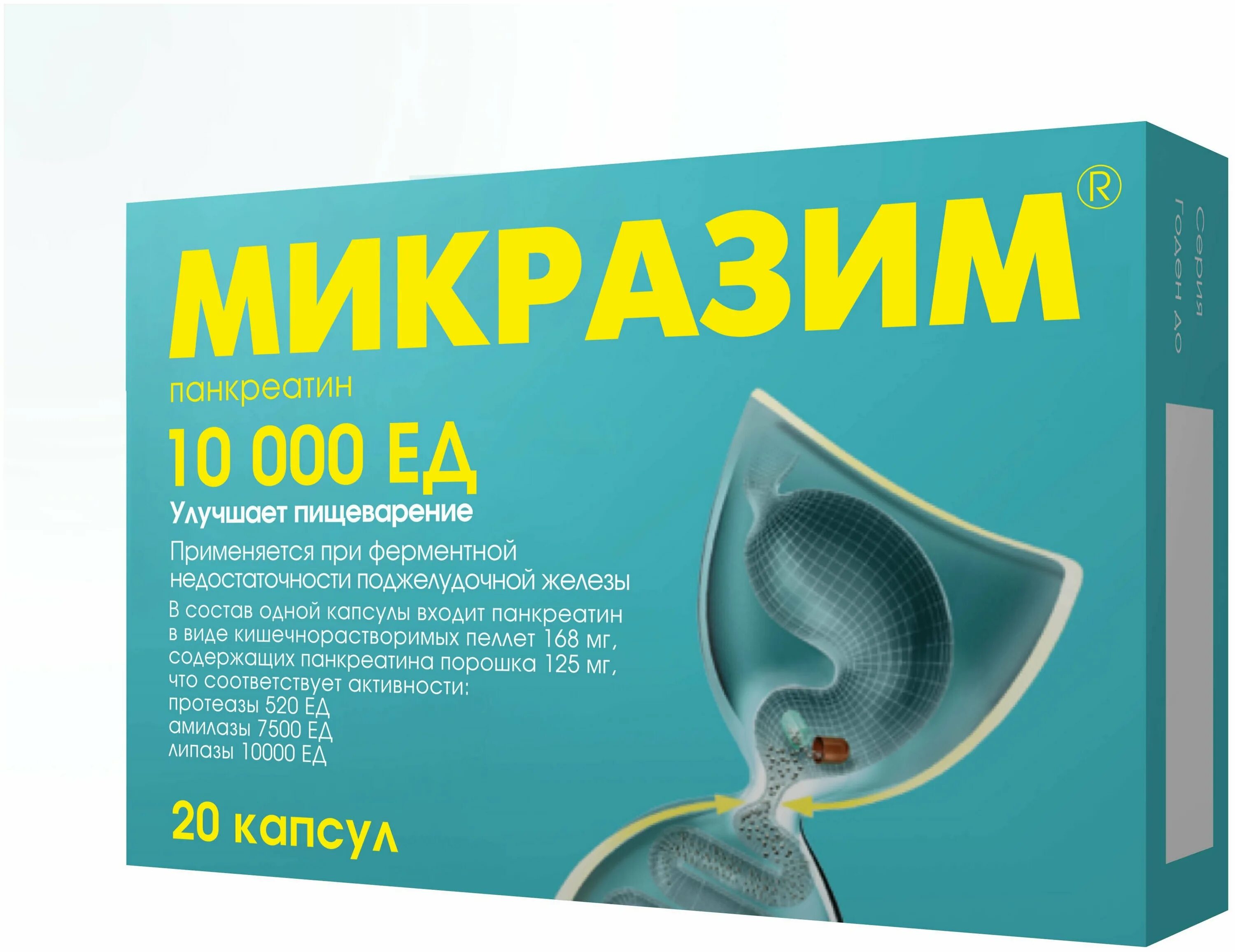 Инструкция к препарату. Микразим инструкция от чего помогает. Микразим показания к применению. Препарат микразим показания к применению. Микразим инструкция по применению.