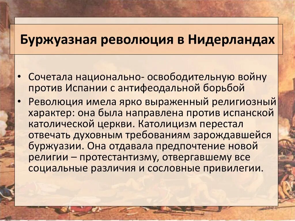 Буржуазное влияние