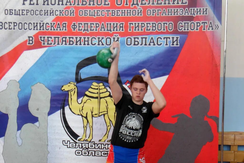 Гиревой спорт челябинск. Гиревой спорт челябинской. Гиревой спорт челябинской. Двоеборье в гиревом спорте. Гиревой спорт челябинской.