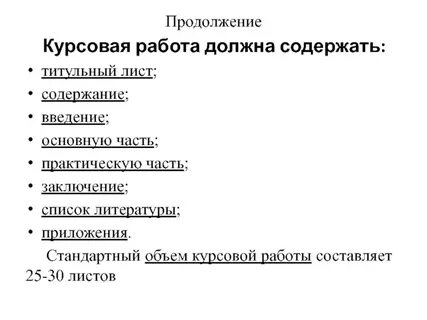 Число курсовая
