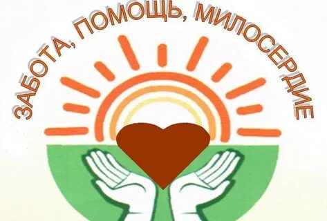 Мбу цсон ленинск кузнецкий помощь соц работнику