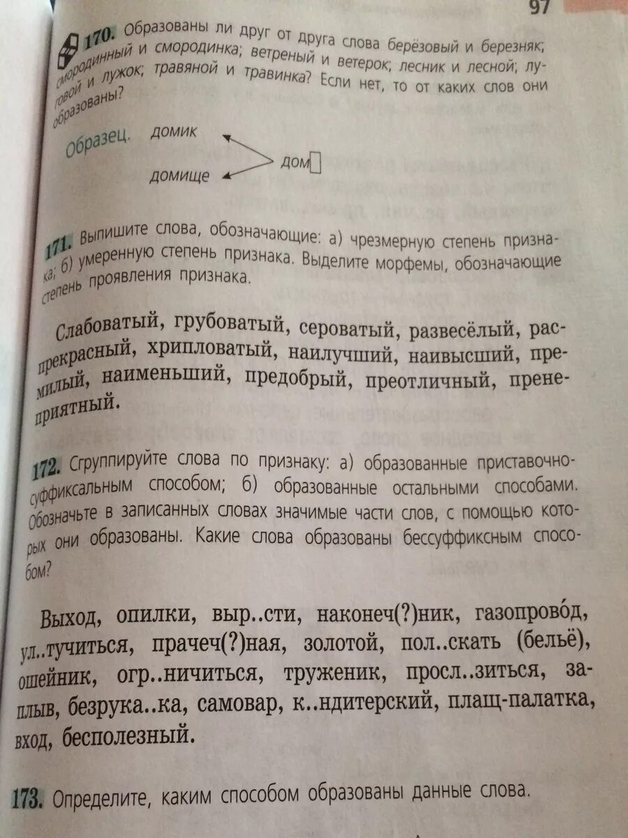 Как определить степень признака. Как определить степень признака