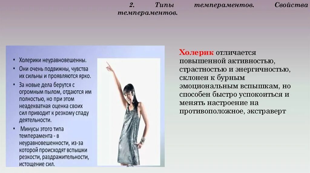 Бурный темперамент не давал