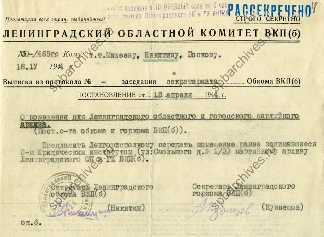 Как расшифровывается вкп. Как расшифровывается вкп