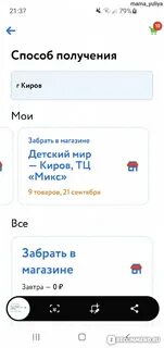 Киров шайн