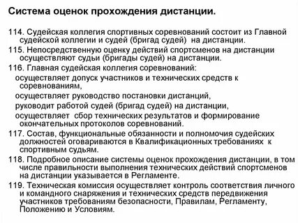 Должностные обязанности судьи