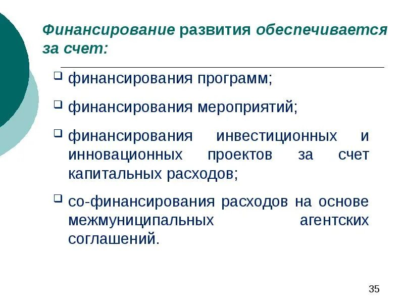 Новое финансирование что это. Новое финансирование что это. Новое финансирование что это. Инфографика финансирование. Бюджетное финансирование.