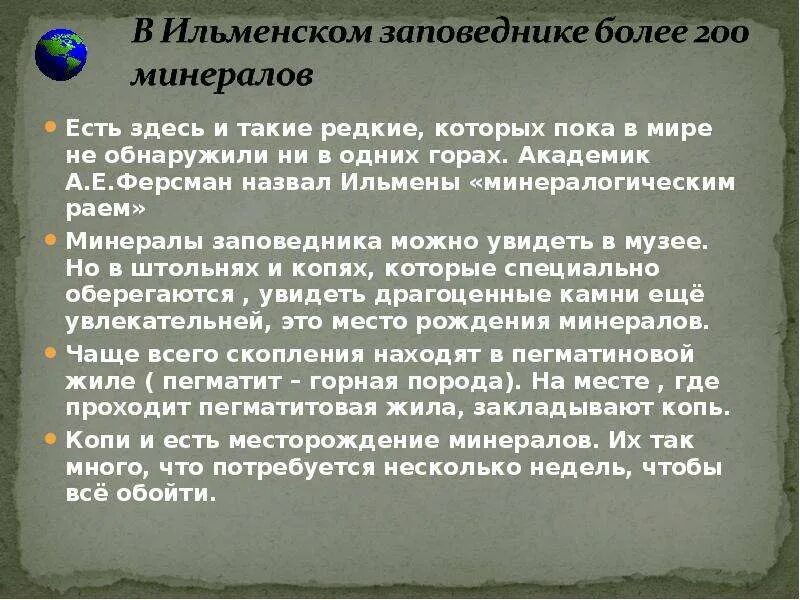 Экологические проблемы Урала презентация 8 класс. Природные Уникумы экологические Урала. Природные Уникумы экологические проблемы Урала. Природные Уникумы экологические проблемы Урала презентация 8 класс.