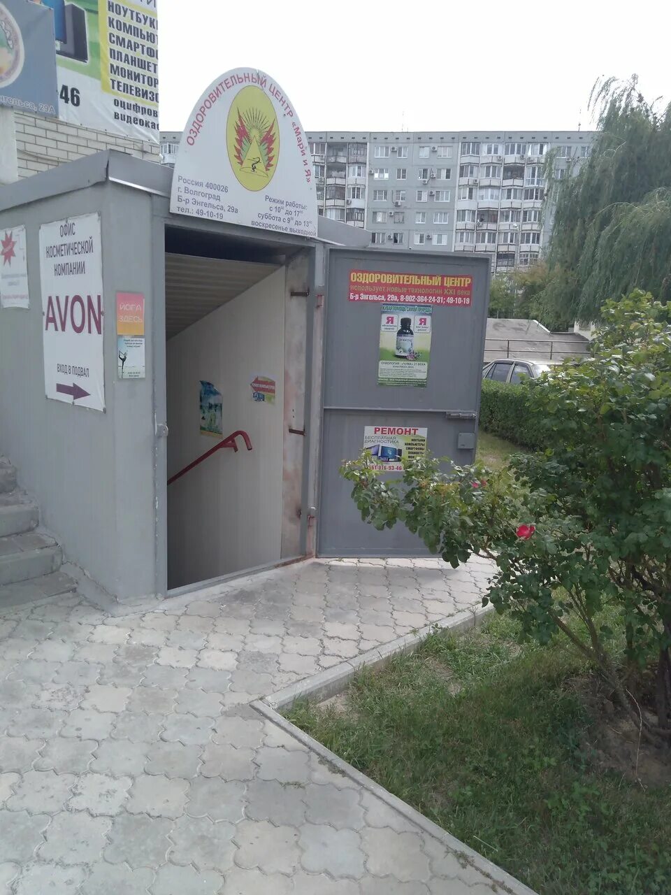 волгоград бульвар энгельса 29. ул бульвар энгельса 29 волгоград. энгельса 26а волгоград. бульвар фридриха энгельса 28д волгоград. красноармейский бульвар энгельса 26а.