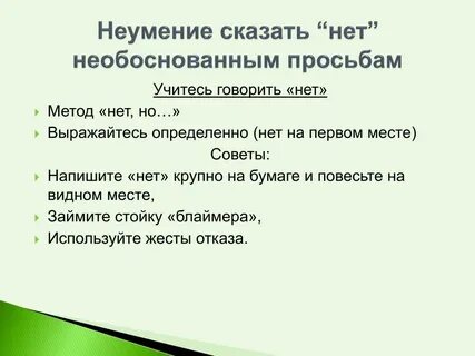 Не говорит л