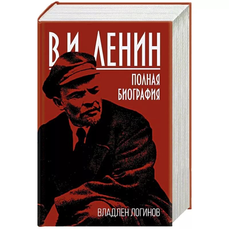 Книги ленина купить