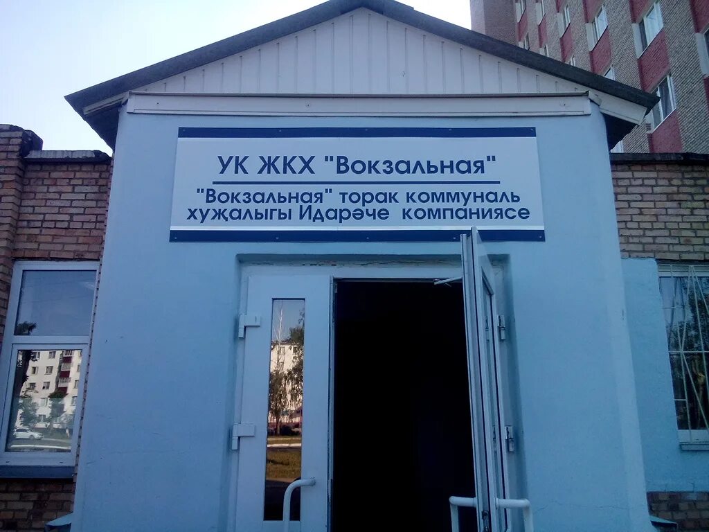 Егорьевск азимут управляющая компания. Ужкх. Эмблема жкх. Управляющая компания жкх логотип. Жкх логотип.