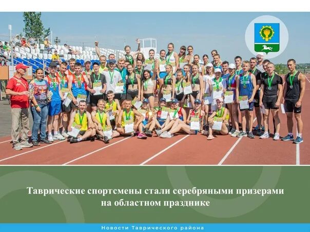 Таврическое поселок городского типа. Погода в таврическом районе на 14. Погода в таврическом районе на 14. Погода в таврическом районе на 14. Таврическое омской обл.