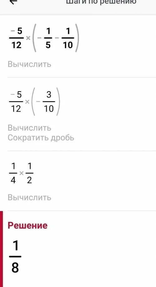 Значение дроби 12 1. Дробь 1/12. один в дроби это. дробь одна двенадцатая. дробь пять двенадцатых.