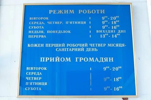 Киевский паспортный стол симферополь