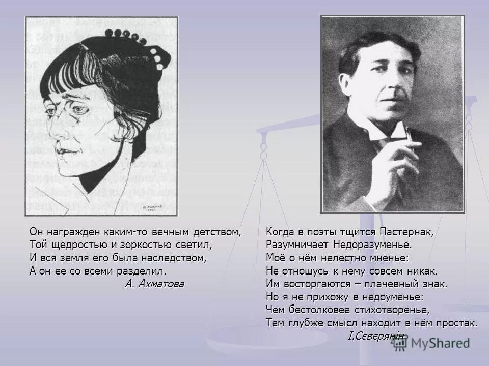 Почему поэт считает себя вечным должником своего. Пастернак и Ахматова. Пастернак и Цветаева.