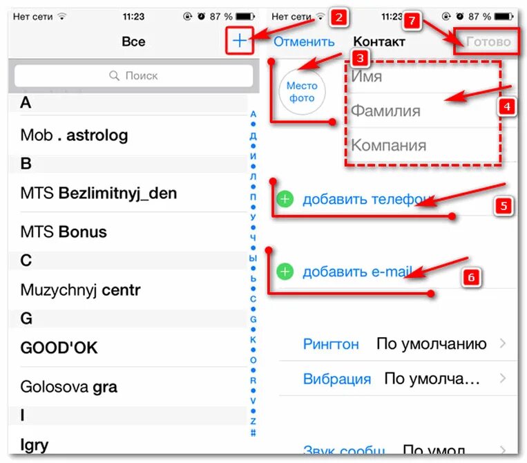 Как узнать дату создания контакта в телефоне андроид. Как добавить контакт в телефон. Черный список в телефоне хаувей. Как создать контакт на смартфоне. Смартфон как создать контакты.