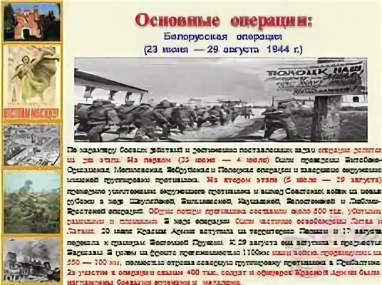 Последняя операция великой отечественной