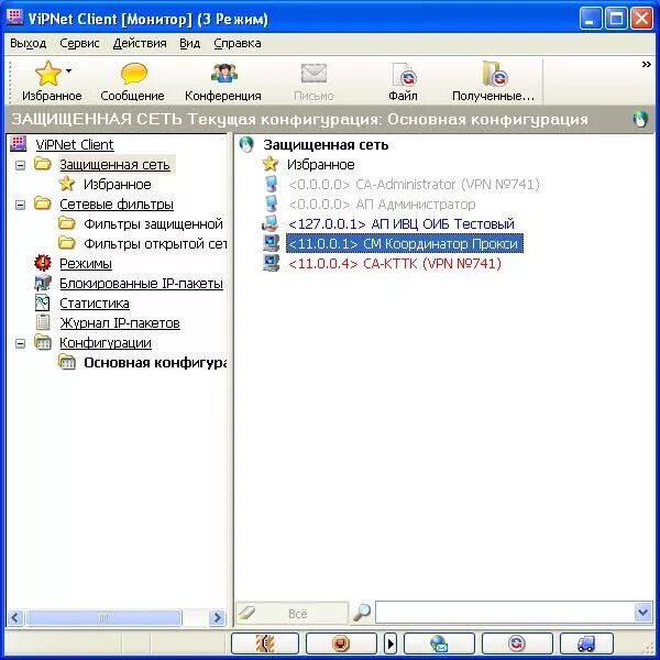 Что такое vipnet. Окна защищенная сеть VIPNET. Назначение СКЗИ VIPNET client. VIPNET client установочный комплект. Номер сети VIPNET.