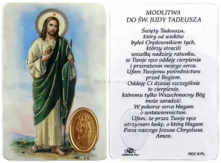 Молитва иуде