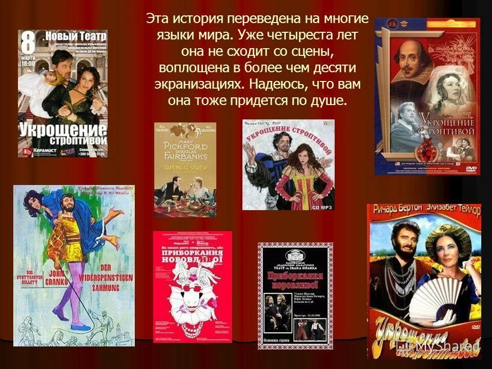 история переслать