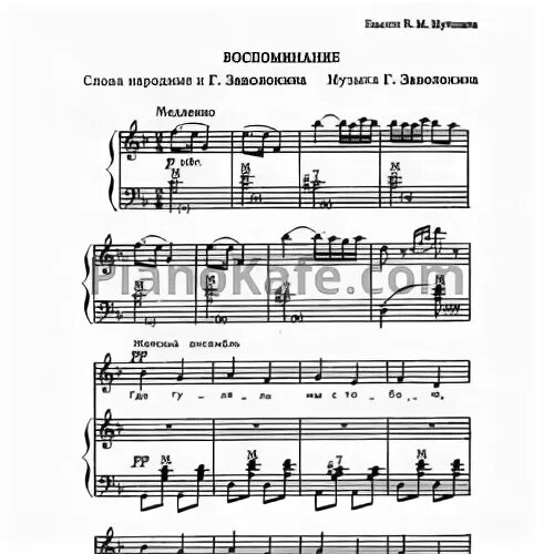 Песня на два голоса