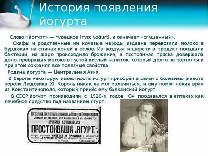 Появление молока