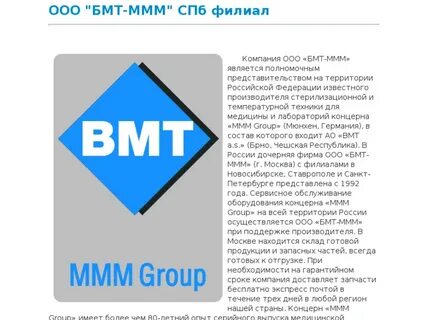 Ммм спб