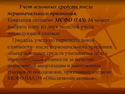 16 организация