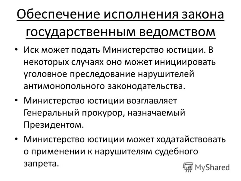 Инициатор уголовного преследования. Инициатор уголовного преследования
