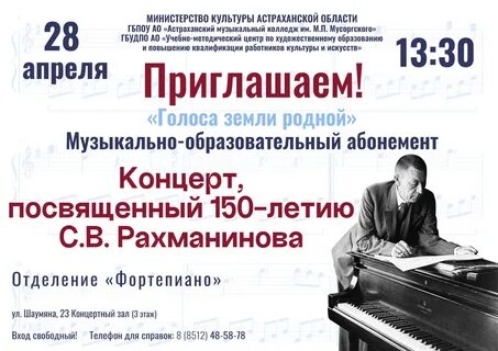 Концерты в астрахани 2024 год