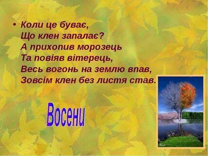 Коли це