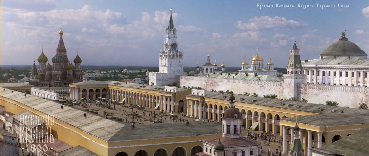 Когда построена кремлевская. Кремль Белокаменный Московский Кремль. Московский Кремль 1800. Кремль Белокаменный Московский 1800 г. Московский Кремль 1800 года реконструкция.