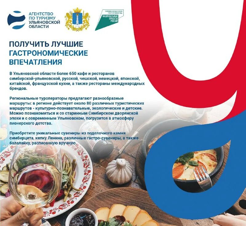 юлия скоромолова ульяновск. юлия скоромолова вднх. скоромолова юлия владимировна. агентство туризма ульяновской. агентство туризма ульяновской.