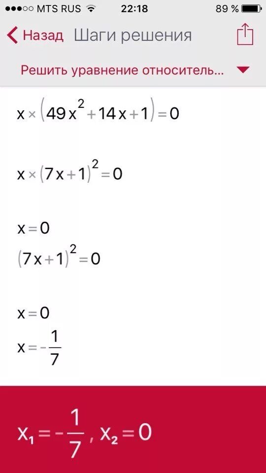 Уравнение 14 1 3 х 5. -3х-3=5х+5 решение уравнений. Решение уравнения 3х+2х-1=0. Решение уравнения 3x 12 x. Уравнения 5х2+14х-3=0 решение.