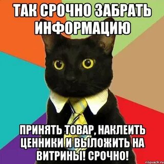 2 принять к сведению