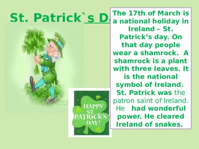 День святого патрика презентация. День святого патрика. Patrick's day. Patrick day перевод. День святого патрика.
