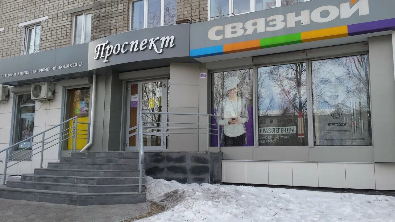 магазин радуга асбест