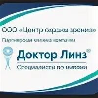 Доктор линз ночные