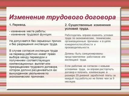 Договоренность перевод