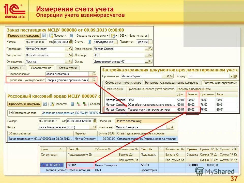расходы будущих периодов в учетной политике образец. счет учет компания. счета номенклатуры в 1с. транспортные расходы счет. расчеты с контрагентами какой счет.
