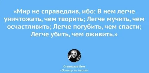 Желай справедливого