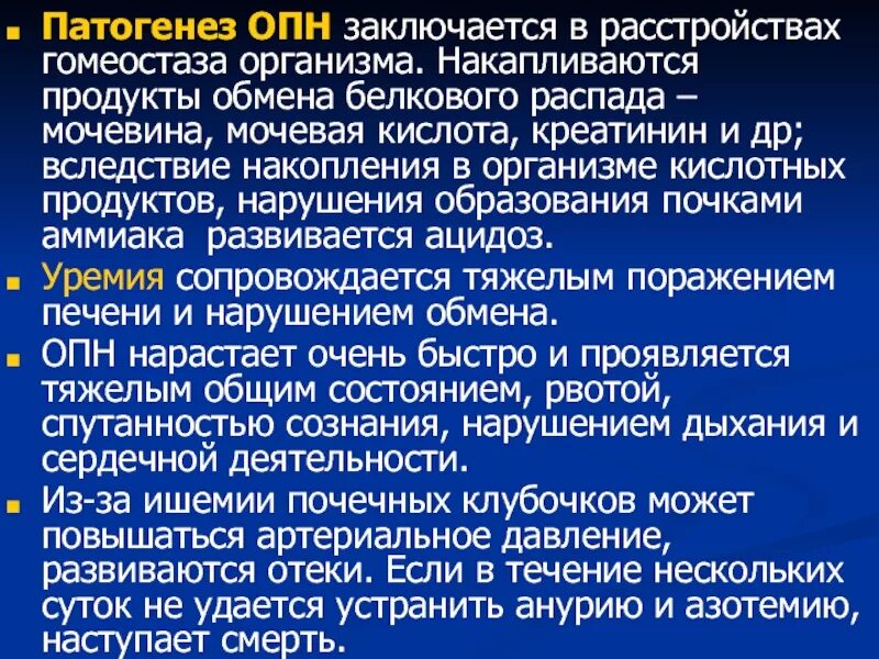 В каком органе накапливается моча
