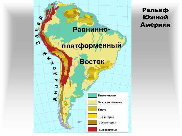Охарактеризуйте материк южная америка