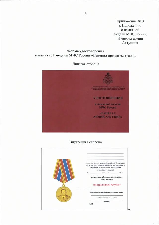 Приказы мчс 2024 года. Приказ МЧС России от 14.11.2022 n 1140. Приказ МО РФ. Приказом МЧС России от 08.12.2020 № 919 скан. Делопроизводство МЧС приказ.