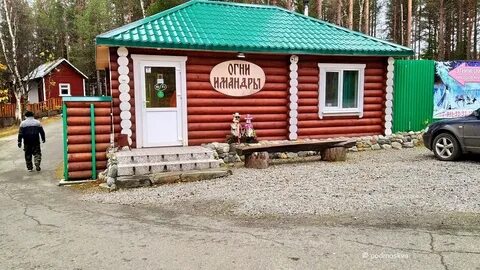 Огни имандры