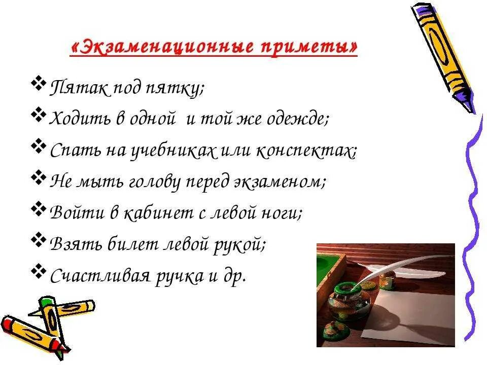 Удача перед экзаменом 5 рублей. Приметы передкзаменом. Приметы на хорошую сдачу экзамена. Приметь перед экзаменом. Приметы перед экзаменом на удачу.