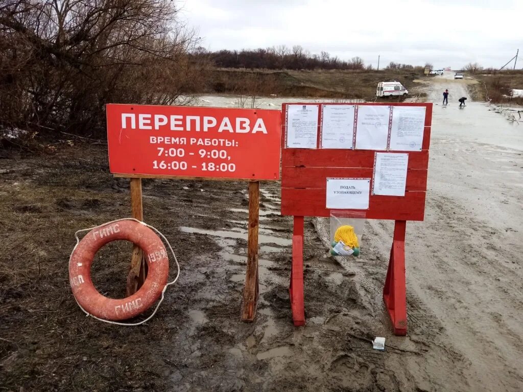 Клевенка саратовская область ивантеевский район. Переправа переправа. Переправа переправа берег левый берег. Беречь переправа. Фрагмент переправа переправа.