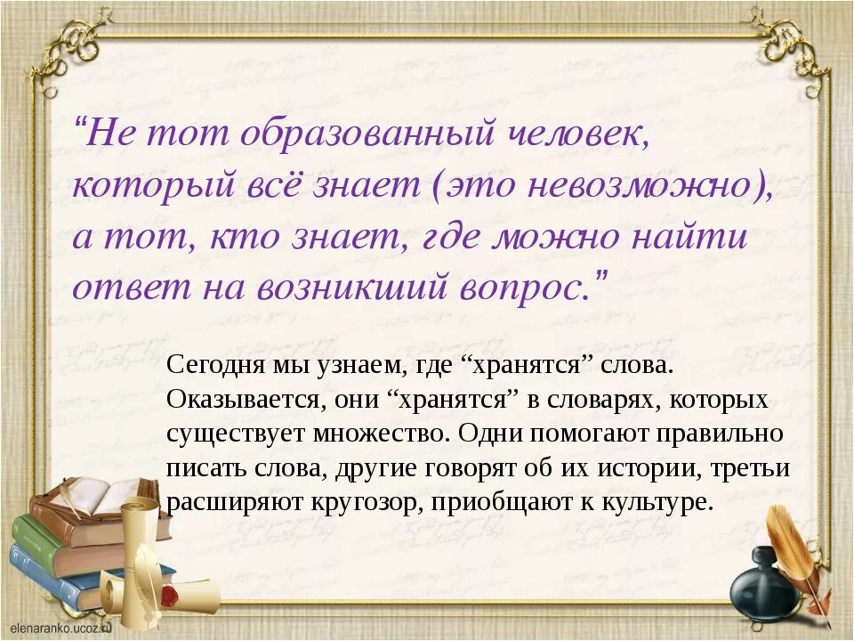 Образованный человек 21 века. Портрет образовоного человек. Образованный человек. Невозможно знать все.